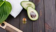 وصفات للشعر الجاف بالأفوكادو