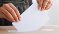 هل تعرفين أن للديمقراطية أنواعًا؟ تعرفي عليها هل تعرفين أن للديمقراطية أنواعًا؟ تعرفي عليها