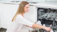 استخدام غسالة الصحون