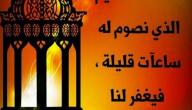 عبارات جميلة عن رمضان كريم