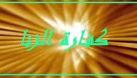 ما حكم تكفير المسلم