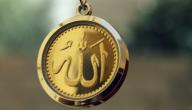 خواص لا اله الا الله