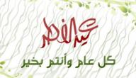 فضل عيد الفطر