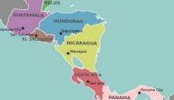 من دول امريكا الوسطى