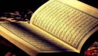 كيف تكون تقيًا