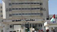 عدد اعضاء مجلس النواب الاردني