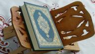 كم عدد السجدات في القران الكريم مع ذكرها