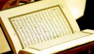 فوائد تلاوة القران