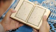 هل يصح قراءة القران بدون وضوء