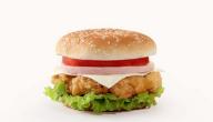 طريقة عمل هامبورجر الفراخ