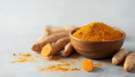 فوائد الكركم للمعدة