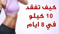 افضل رياضه تنزل الوزن بسرعه