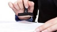 خطوات تأسيس شركة خطوات تأسيس شركة
