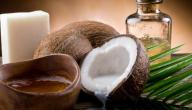 طريقة صنع زيت جوز الهند