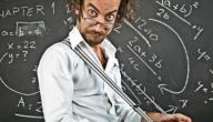 كيف تكون عبقري في الرياضيات