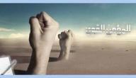 شرح حديث المؤمن القوي