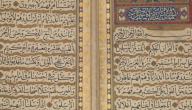 فوائد قراءة سورة النور