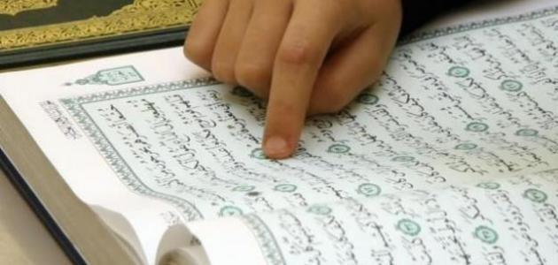 حديث عن قراءة القران