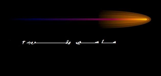 مدينة يثرب
