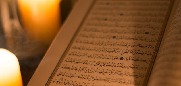 طريقة سهلة لحفظ القران للاطفال