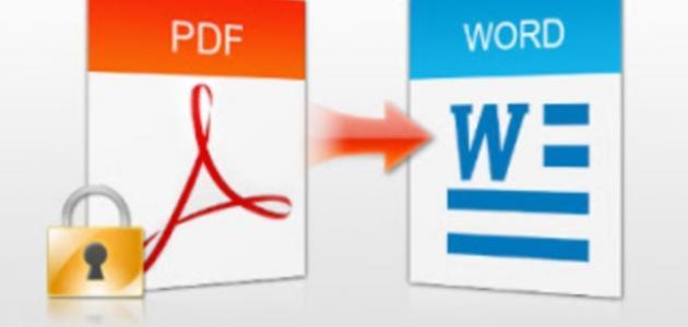 كيف تحول ملف pdf الى word