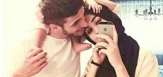 أسباب السعادة الزوجية في الإسلام