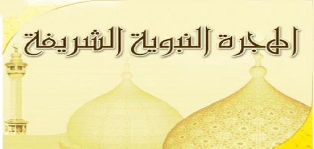 دروس وعبر من حياة الصحابة