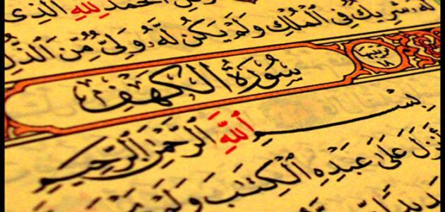 فوائد كل سورة من سور القران الكريم