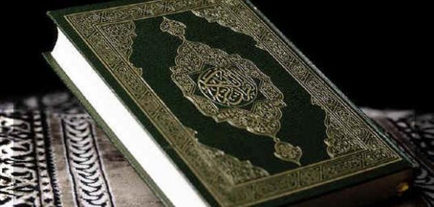 فوائد سورة الواقعة لجلب الرزق