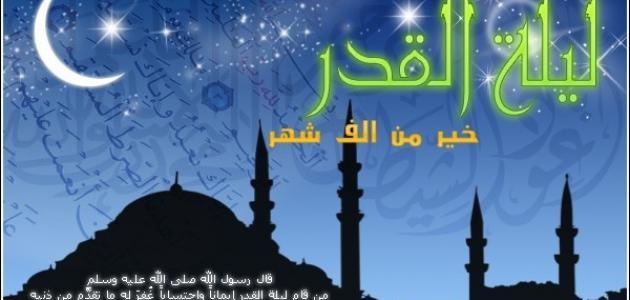 كيفية صلاة ليلة القدر ثمان ركعات