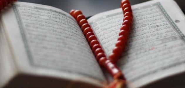 افضل طريقة لحفظ القران ومراجعته