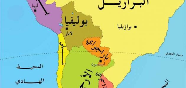 عواصم دول امريكا الجنوبية