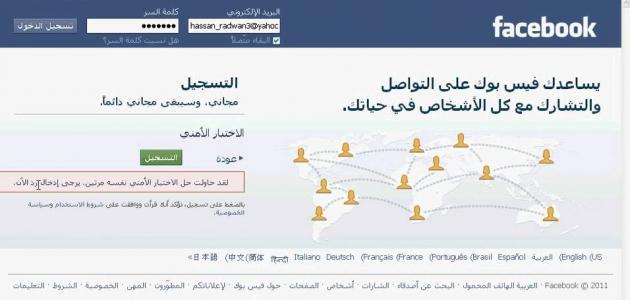 كيفية العمل على الفيس بوك
