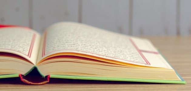 كم قصة في سورة الكهف؟