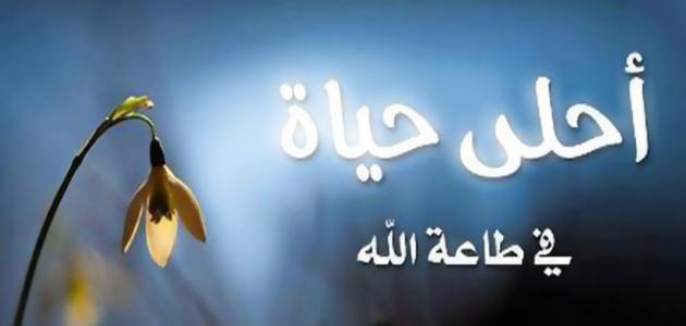 كيف انظم حياتي في طاعة الله