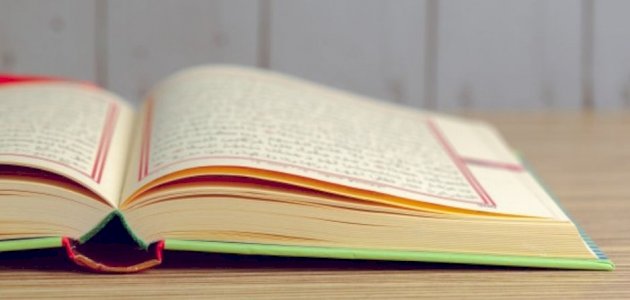 كيفية حفظ القرآن الكريم بالتجويد