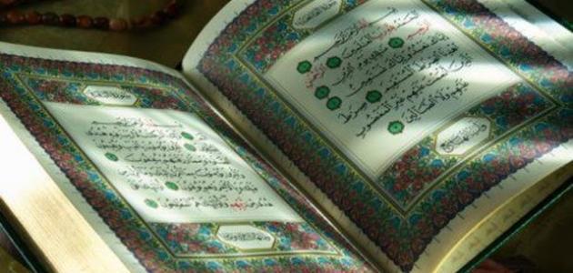 كيف اتعلم حفظ القران