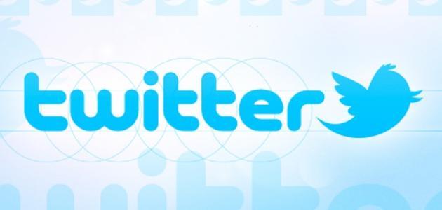 كيفية العمل على تويتر