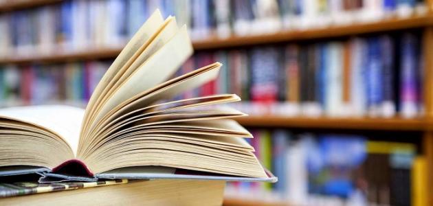 من أفضل الكتب للقراءة