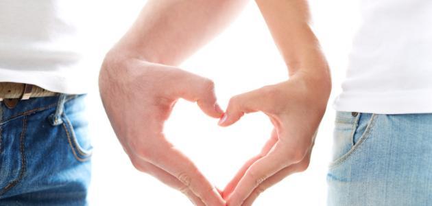 كيف أعرف أن الرجل يحبني من حركاته