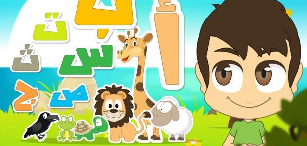 اسهل طريقة لتعليم الاطفال