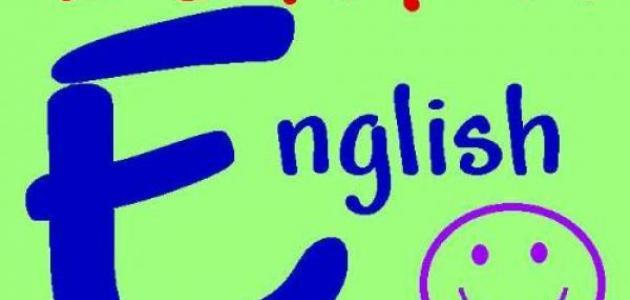 أفضل كتب اللغة الإنجليزية