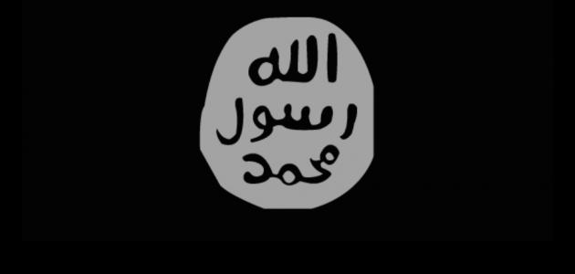 ما اسم راية الرسول