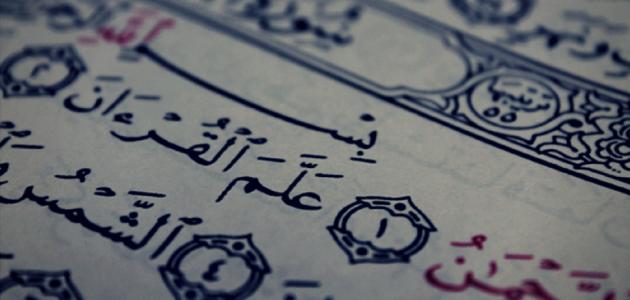 خواص سورة الرحمن