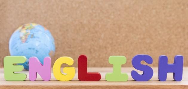 طريقة حفظ كلمات الانجليزي بسهوله