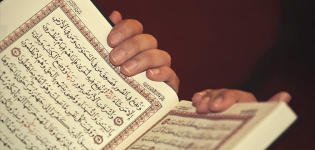 طريقه لختم القران في رمضان