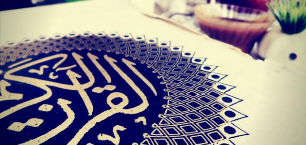 عدد كلمات سورة الفاتحة