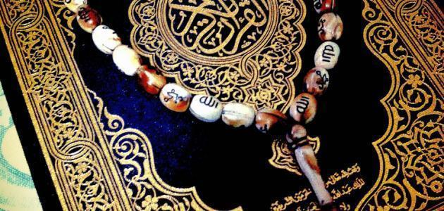 كيفية تثبيت حفظ القران الكريم