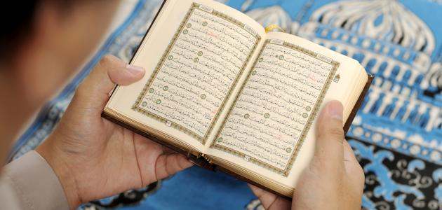 هل يصح قراءة القران بدون وضوء
