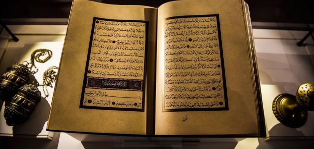 حديث عن هجر القران